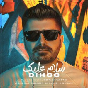 دیهو – سلام علیک